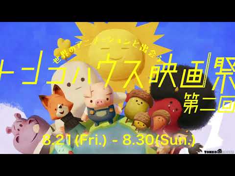 DOCUMENTARY - Tonko House Company Event